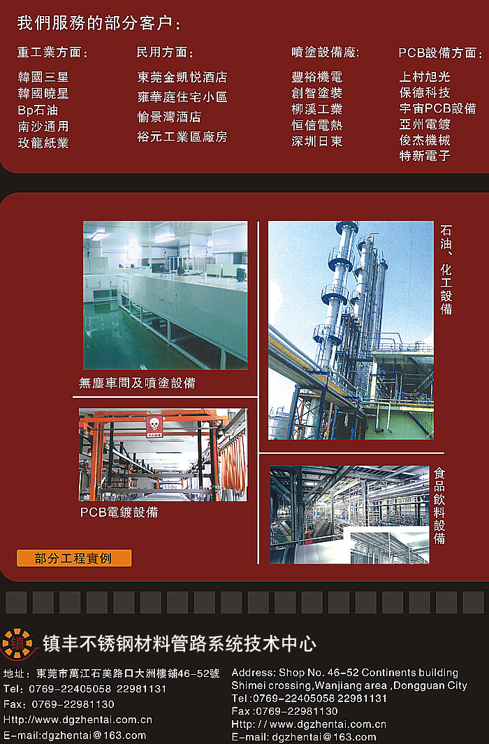 部分(fēn)工(gōng)程實例